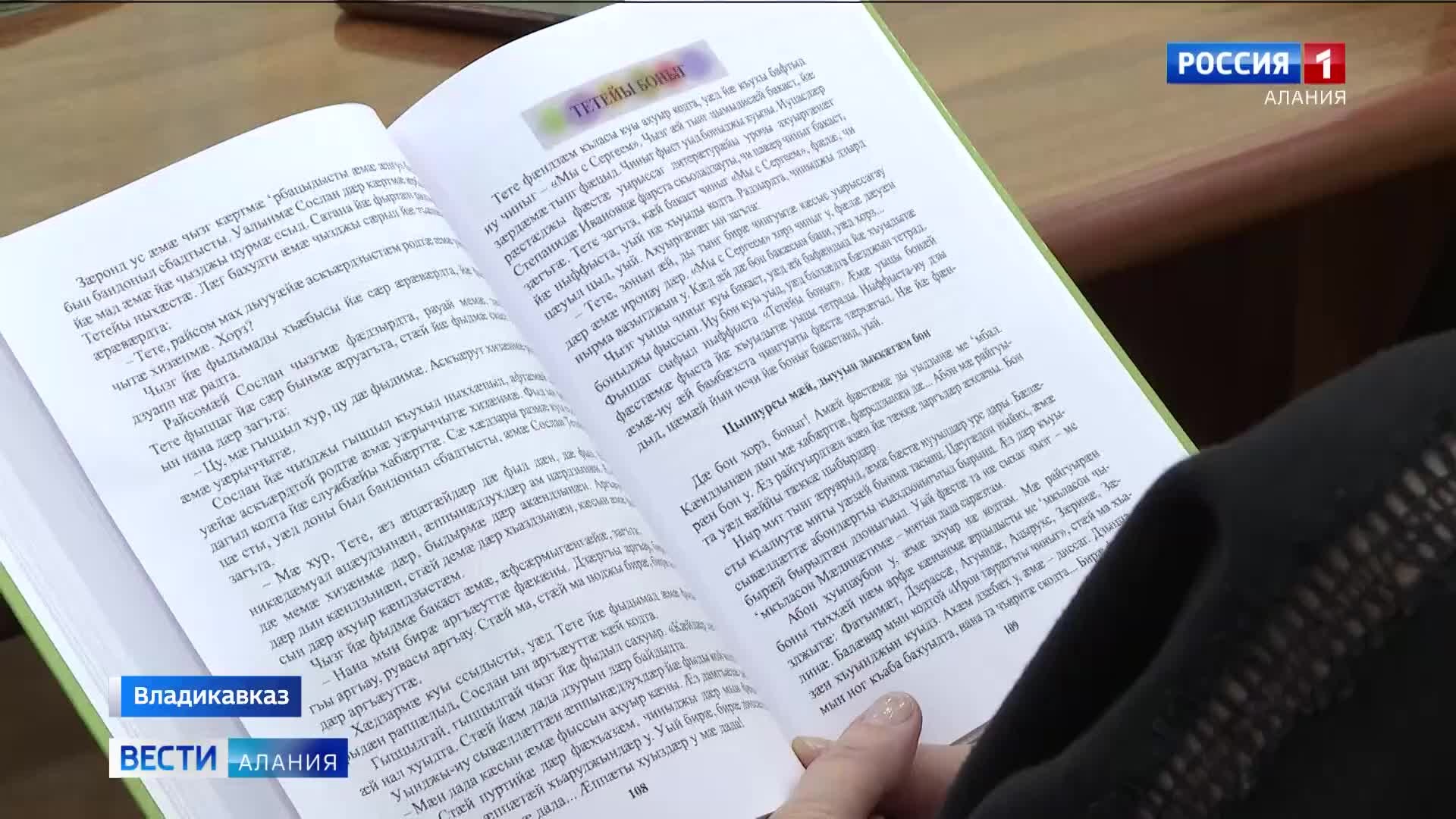 Более трех с половиной тысяч книг на осетинском языке передали в детские сады районов республики
