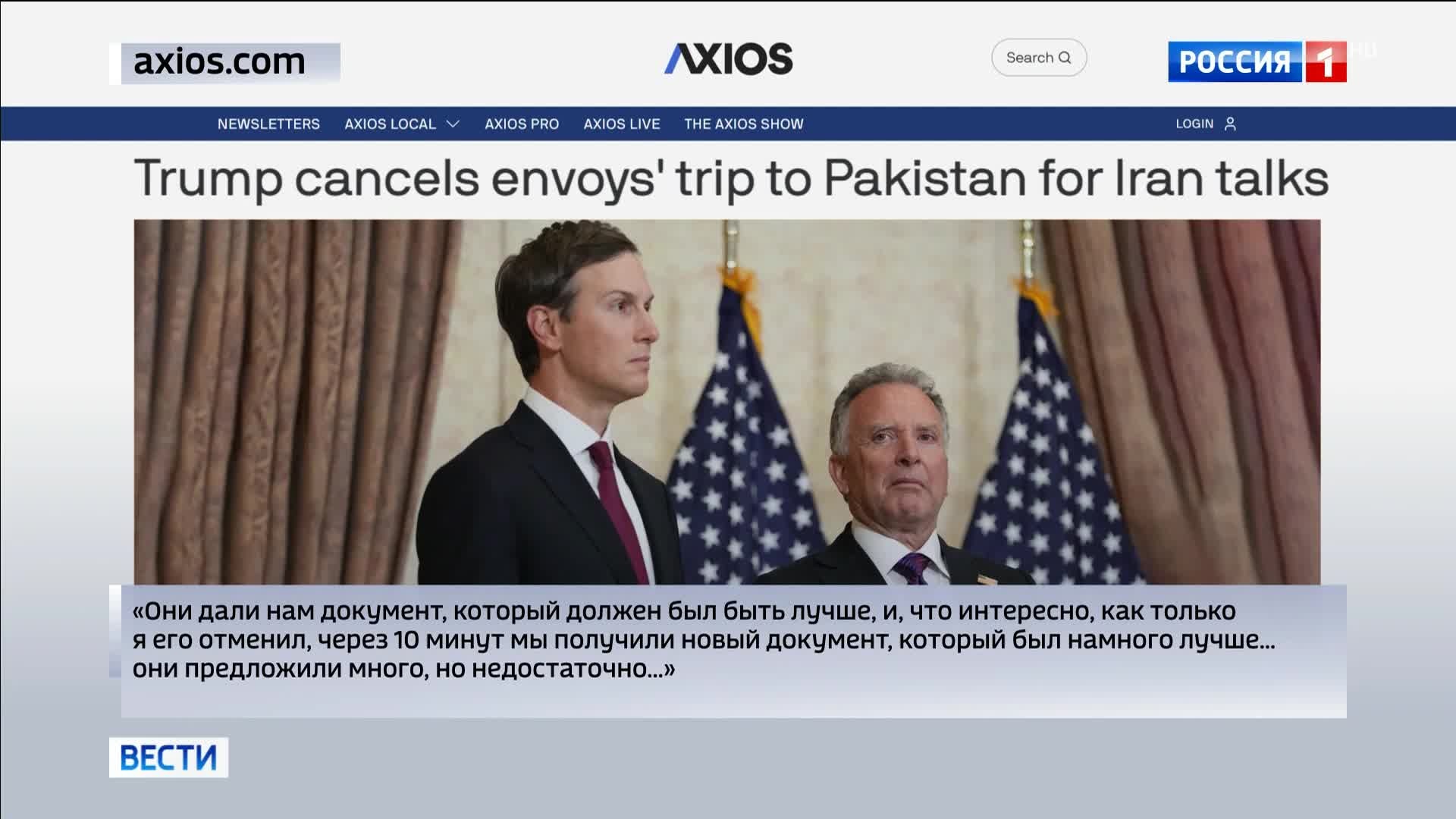 Действия США подрывают переговоры с Ираном, заявляет президент Пезешкиан.