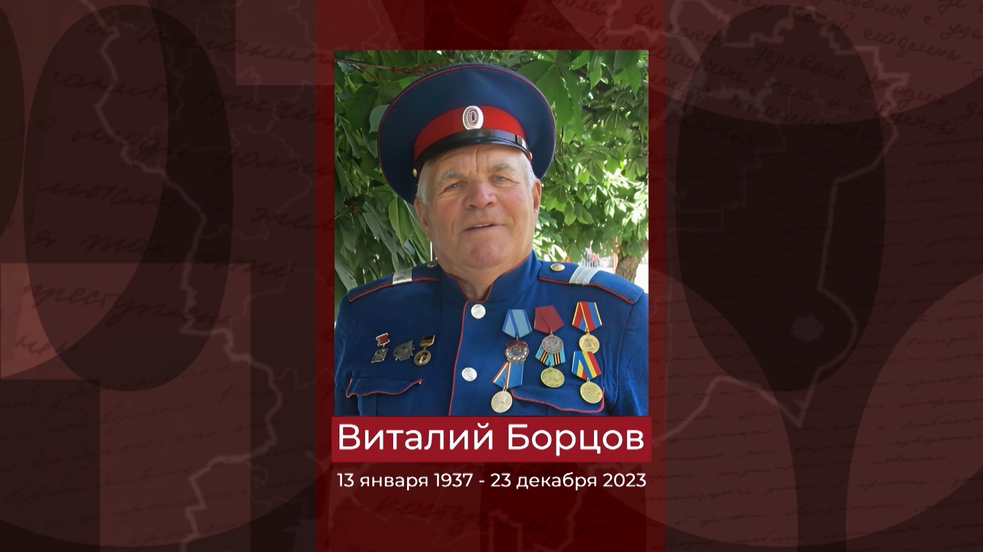 100 имен Волгоградской земли: легенда волгоградской культуры Виталий Борцов