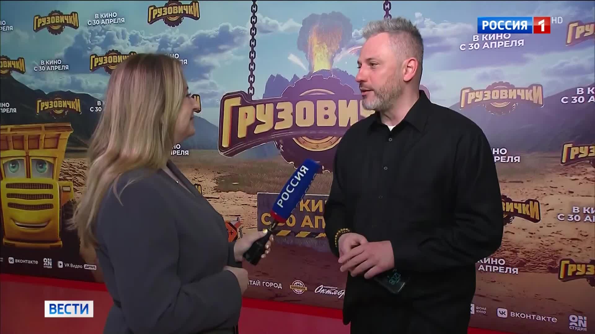 Большое приключение: на экраны выходят "Грузовички"