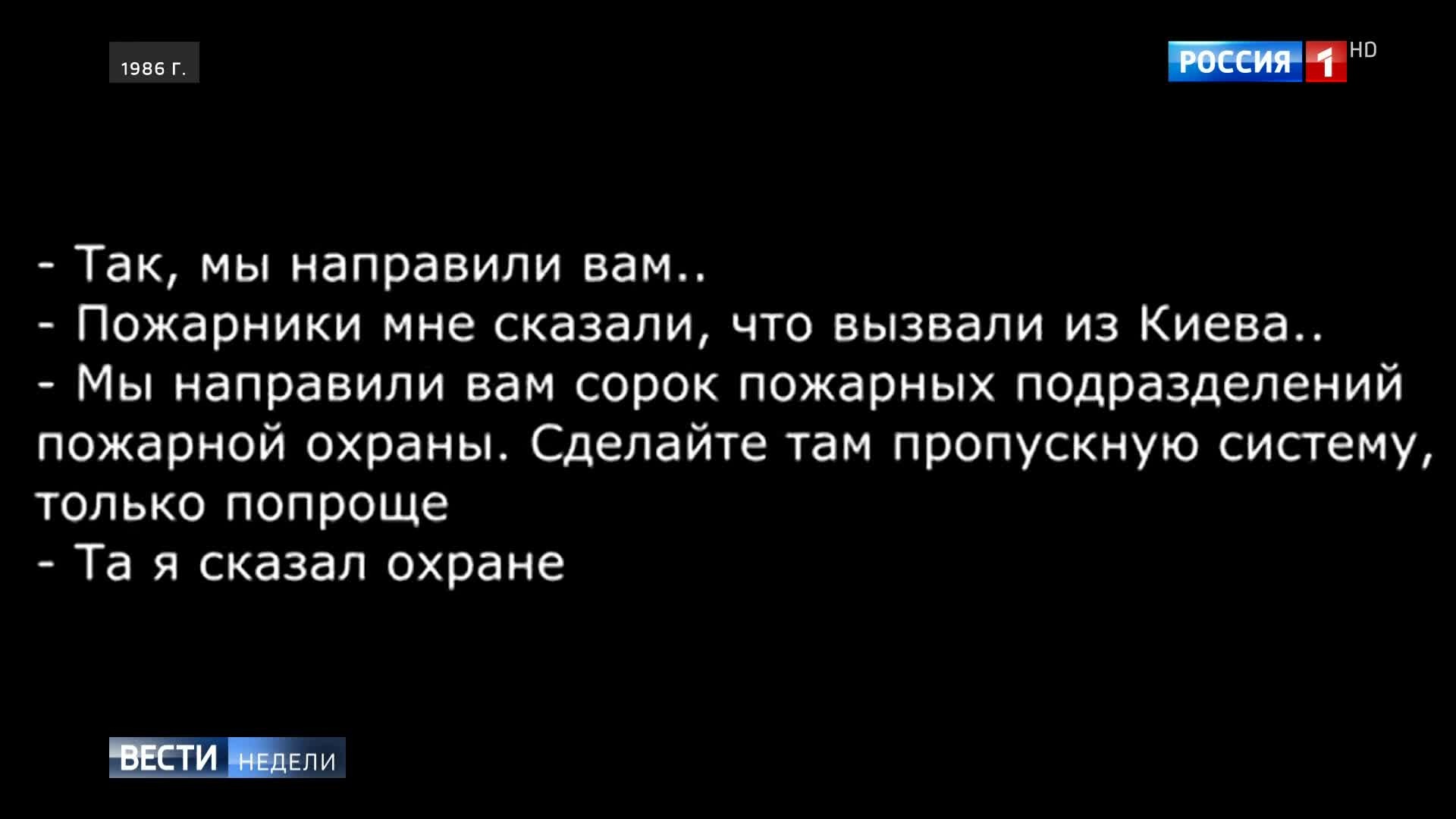 "Чернобыль: 40 лет спустя — память и возрождение"