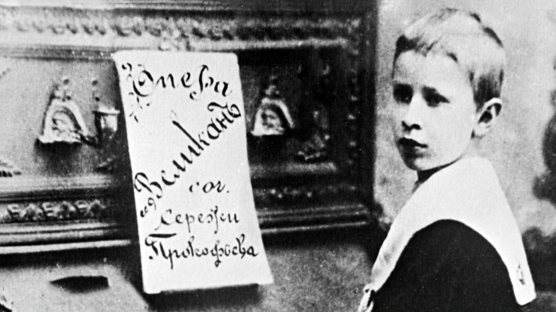 Солнцевская симфония: 135 лет Сергею Прокофьеву и культурное наследие Донбасса