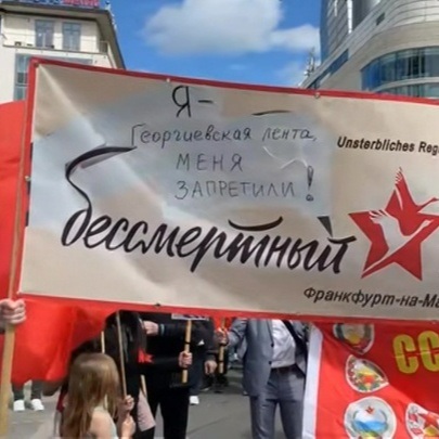 В Германии стирают историческую память