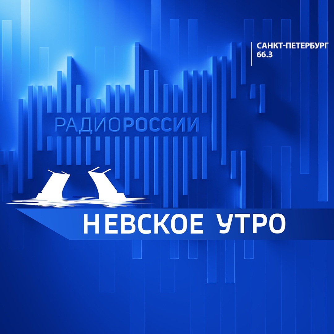Невское утро