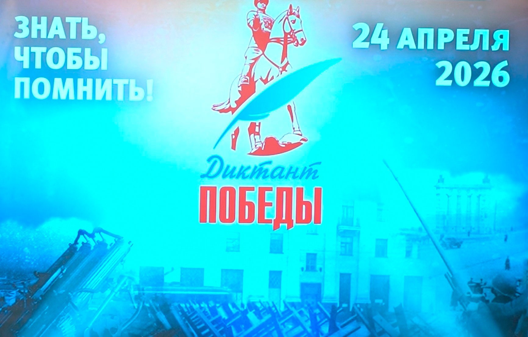 "Диктант победы" на Колыме объединил свыше тысячи человек