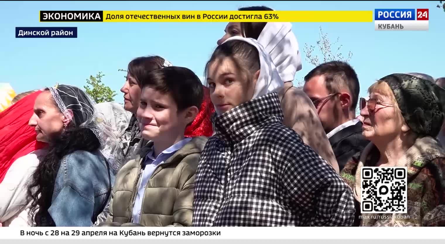 Эфир от 27.04.2026 (17:30)