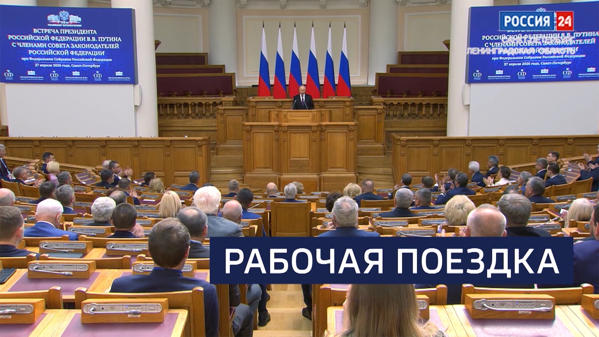 Эфир от 27.04.2026