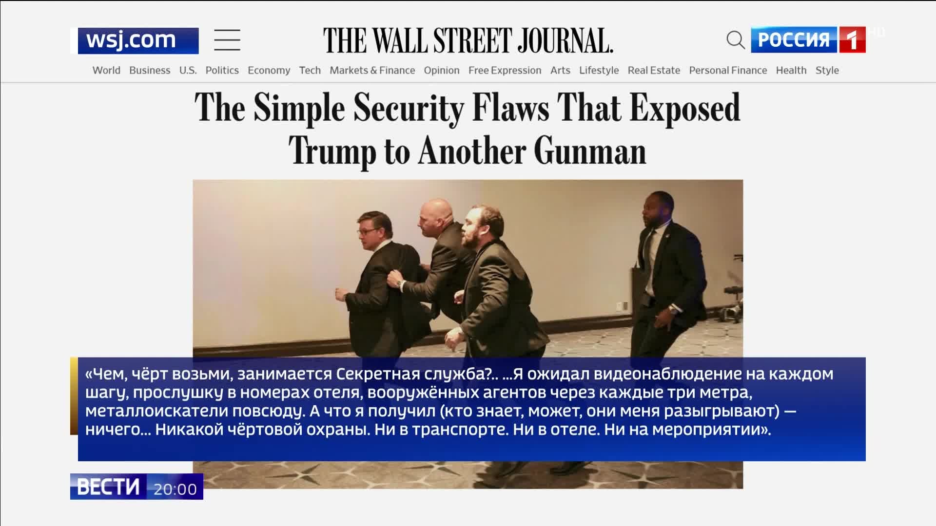 "Покушение в Вашингтоне: суд над учителем, пытавшимся напасть на Трампа"