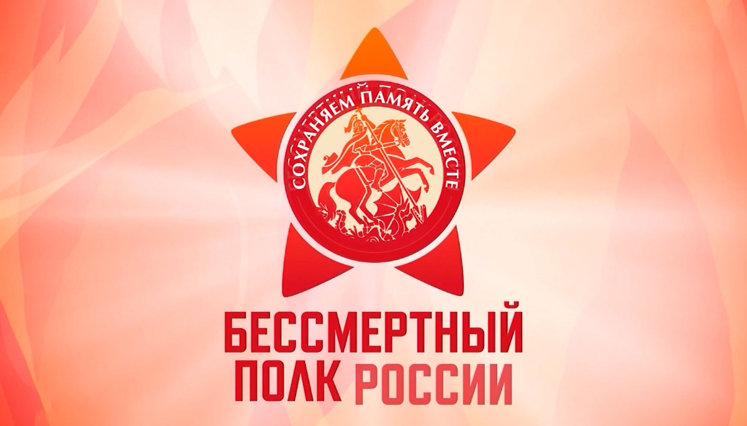 Колыма присоединилась к шествию “Бессмертного полка онлайн”