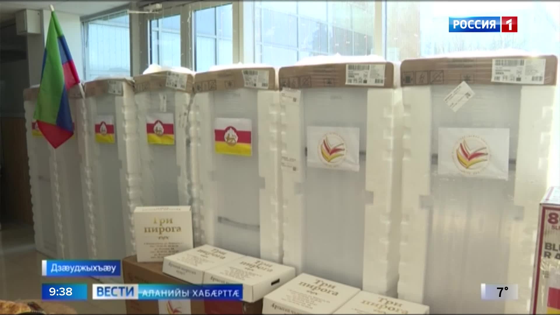 Радон гуманитарон æххуыс æрвыст æрцыд Цæгат Ирыстонæй Дагестанмæ