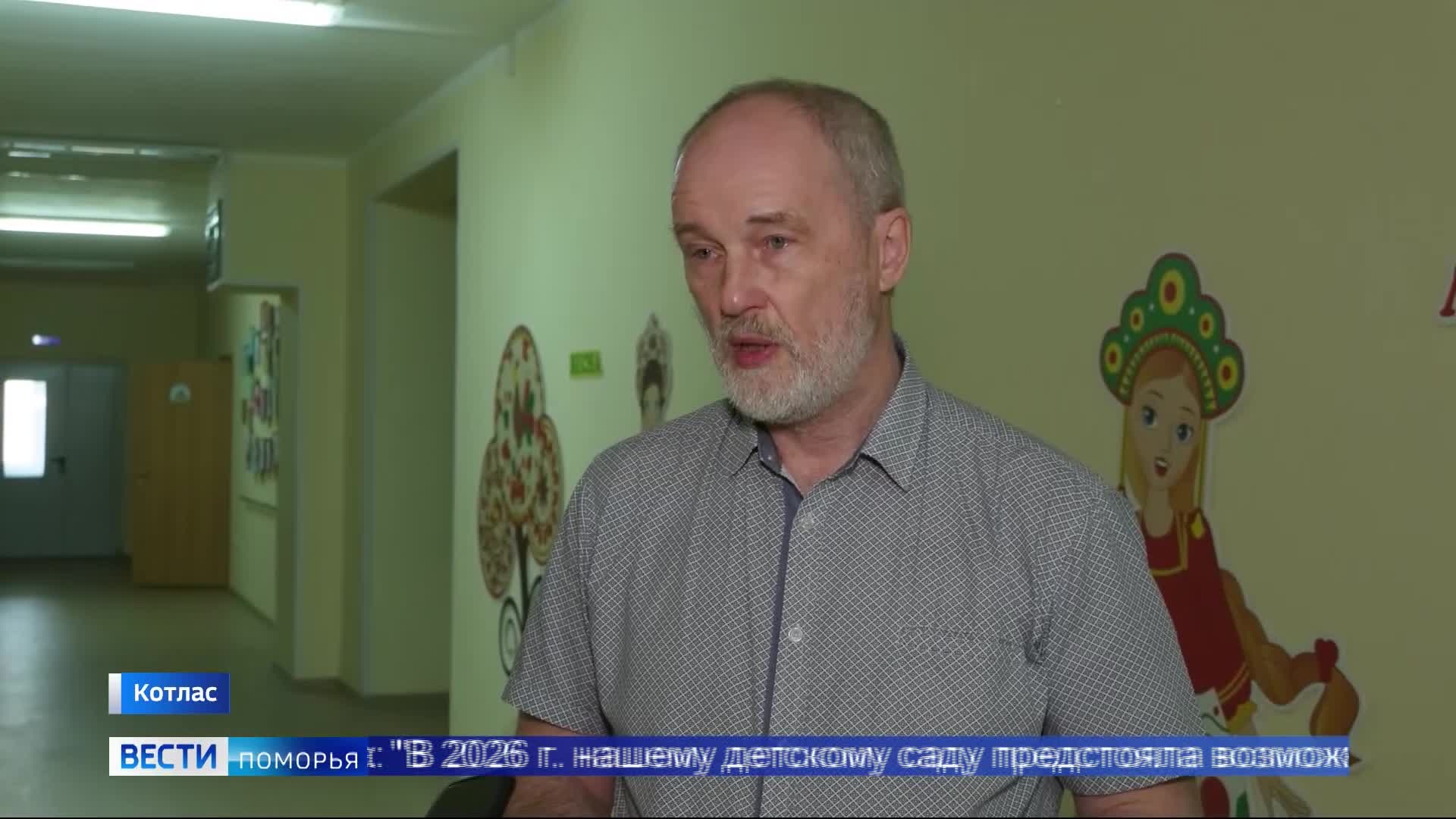 Вести Поморья в 11:30, эфир 28 апреля 2026 г.
