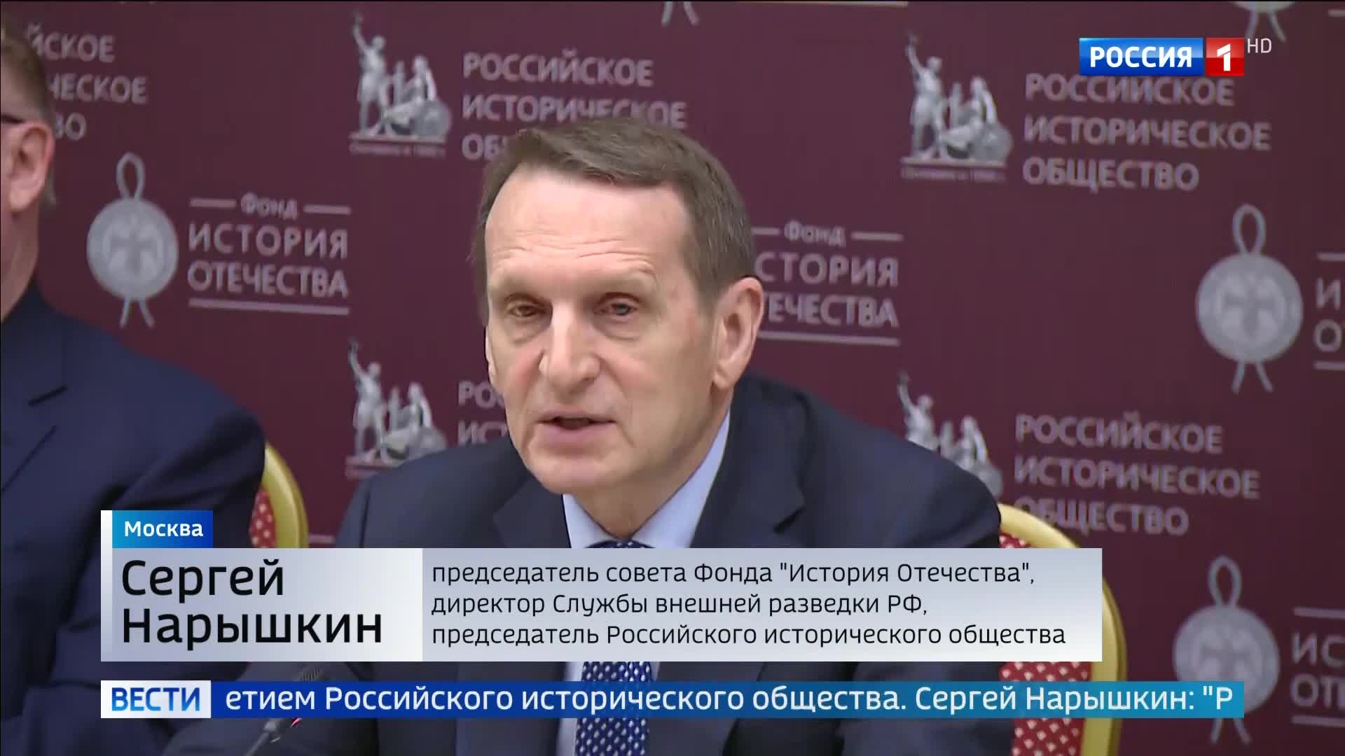 Фонд "История отечества" реализовал более 1500 инициатив за десятилетие в Москве