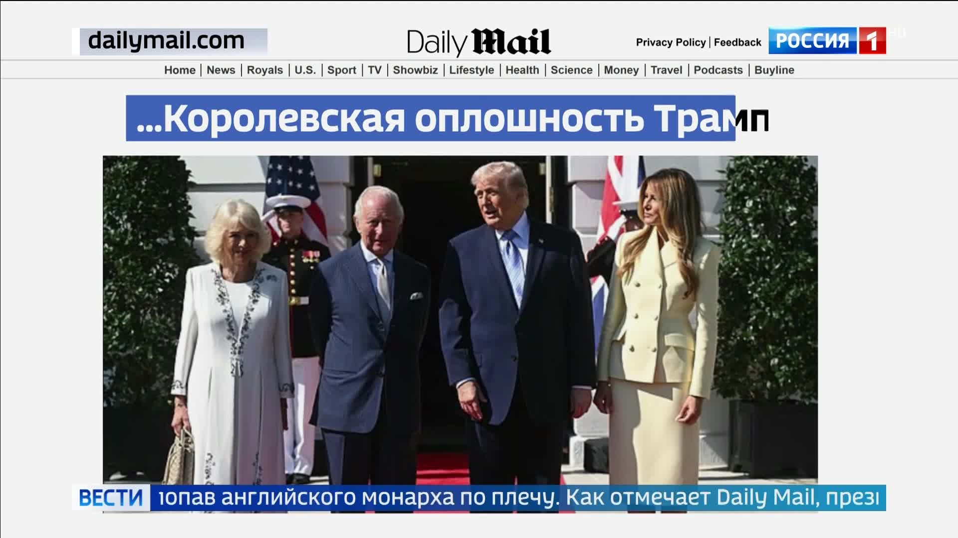 Трамп нарушил протокол, похлопав короля Карла по плечу