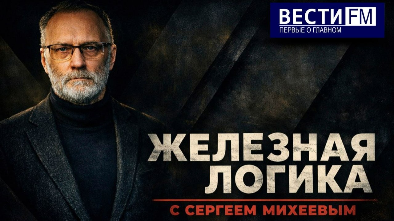 Бесконечное повышение налогов выработало свой ресурс. Эфир от 28.04.2026