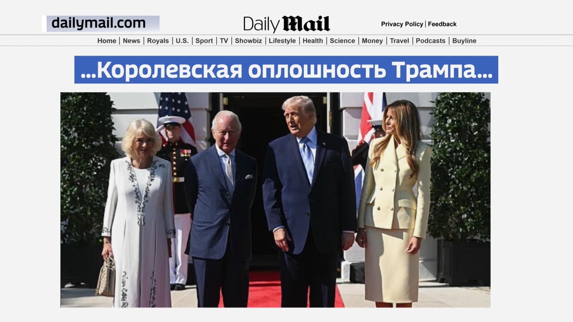 Трамп нарушил протокол, похлопав короля Карла по плечу