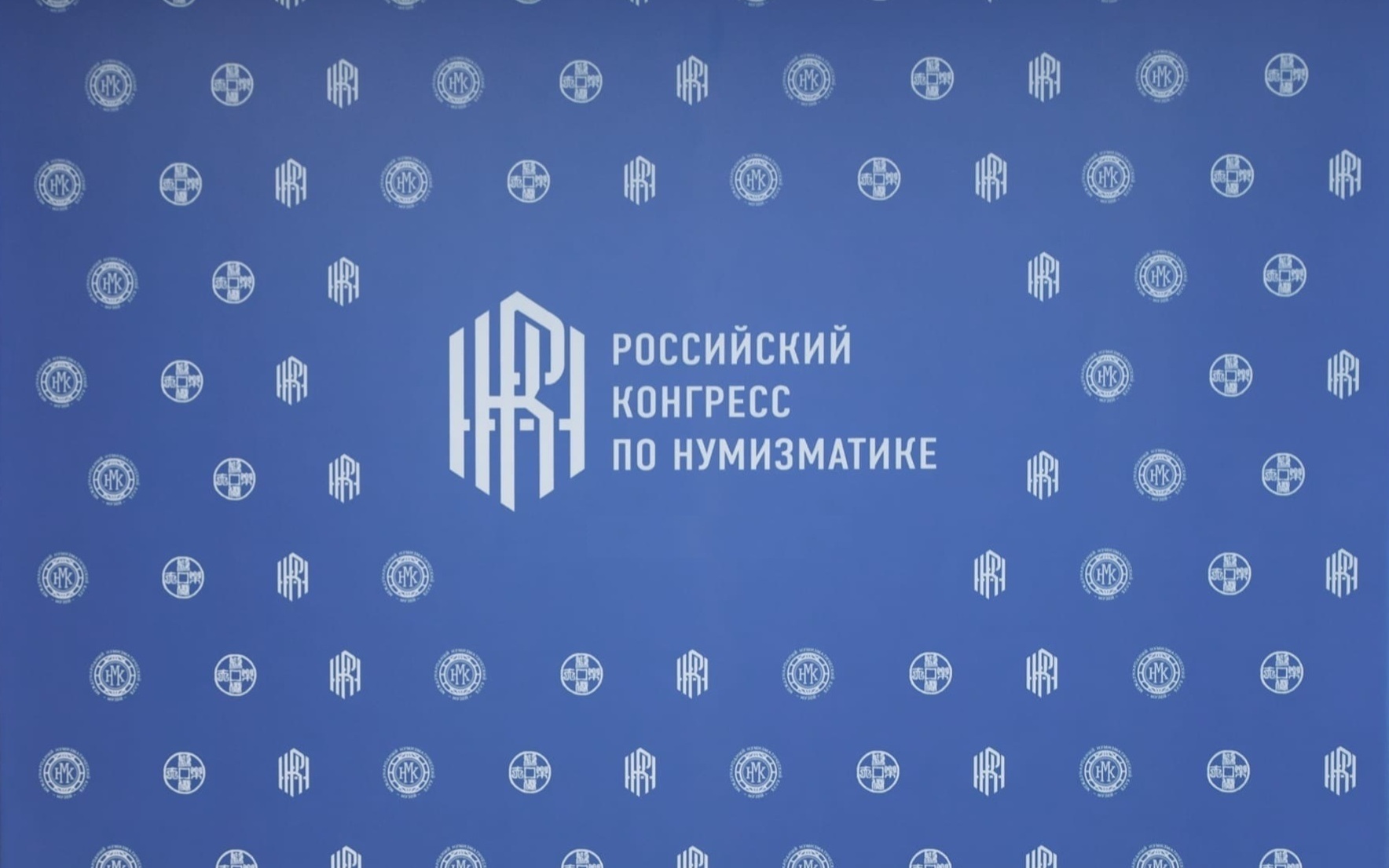 В Москве пройдет II Российский конгресс по нумизматике