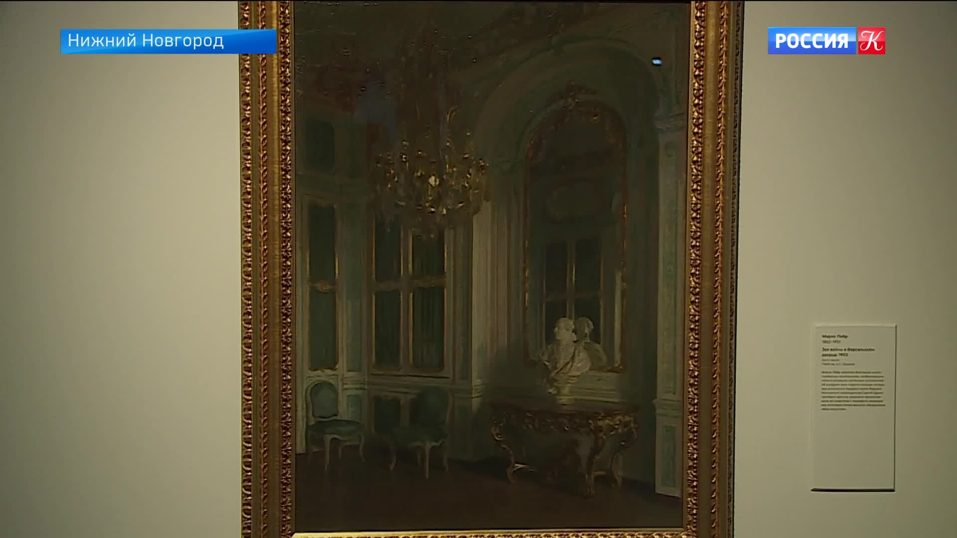 Выставка шедевров из коллекции Пушкинского музея "Вокруг импрессионизма" открылась в Нижнем Новгороде