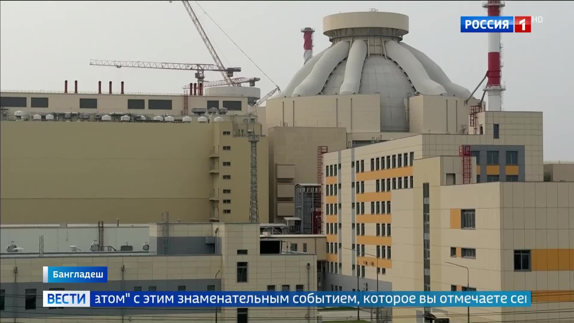 Росатом начал работу первой атомной станции в Бангладеш: загружено ядерное топливо на АЭС "Руппур".