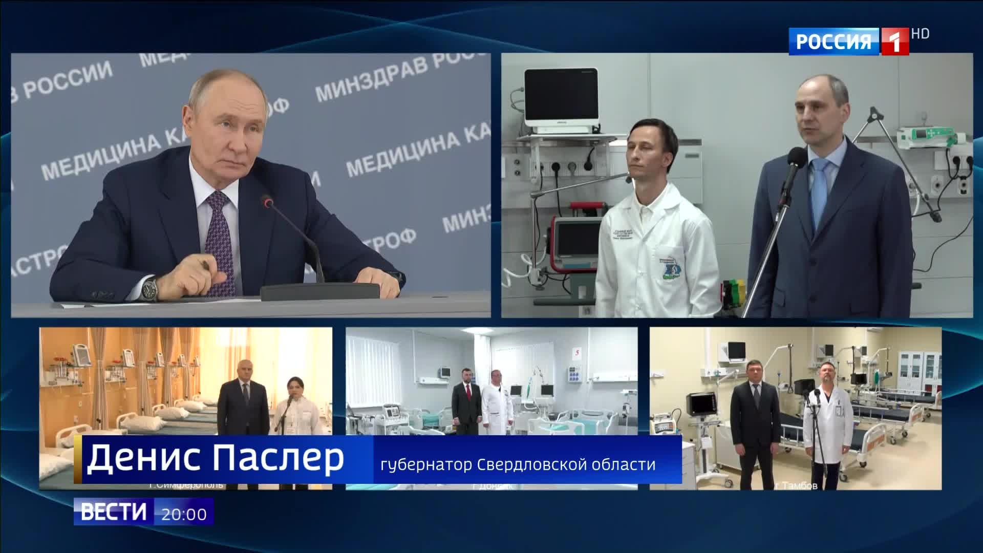 Президент осматривает новейшую технику для медицины катастроф в Москве: от бронированных машин до модульных госпиталей.
