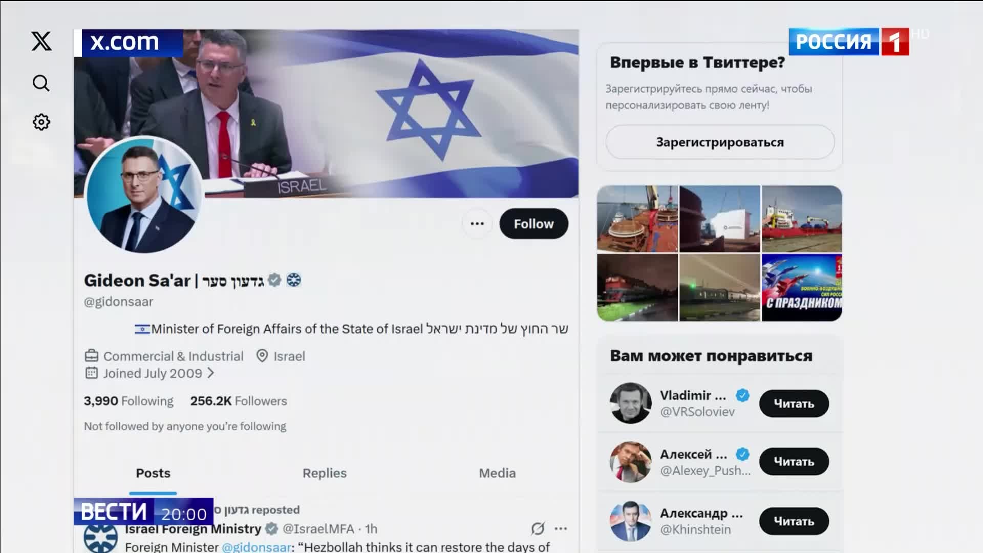"Киев угрожает Израилю санкциями за поставки российского зерна"