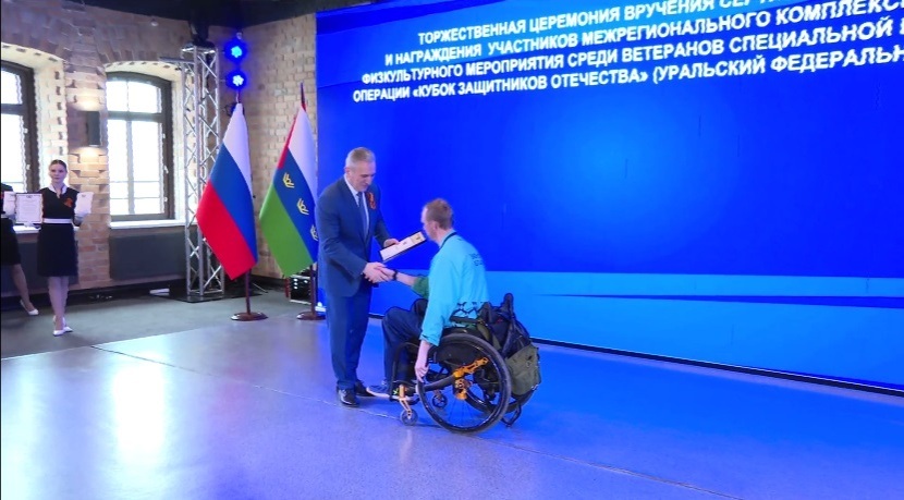 Тюменских ветеранов СВО наградили за успешное выступление на Кубке Защитников Отечества УрФО