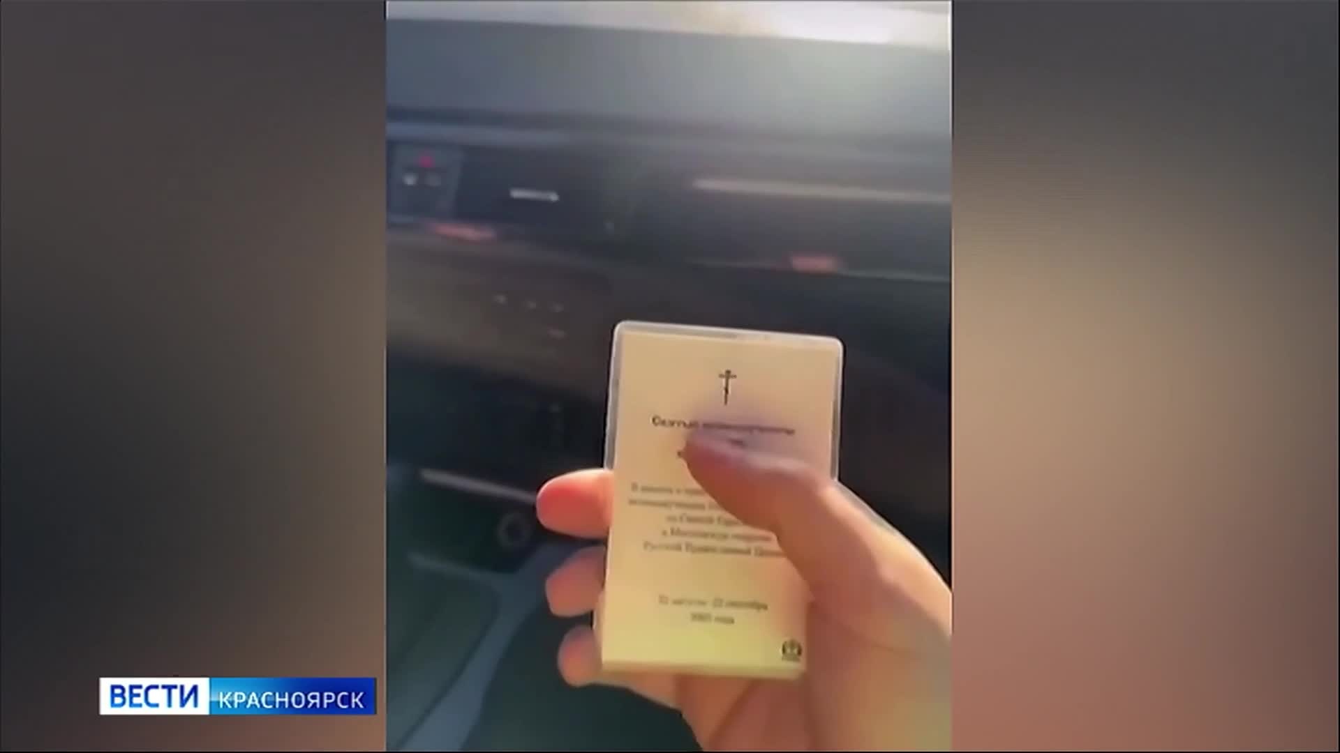 Эфир от 28.04.2026