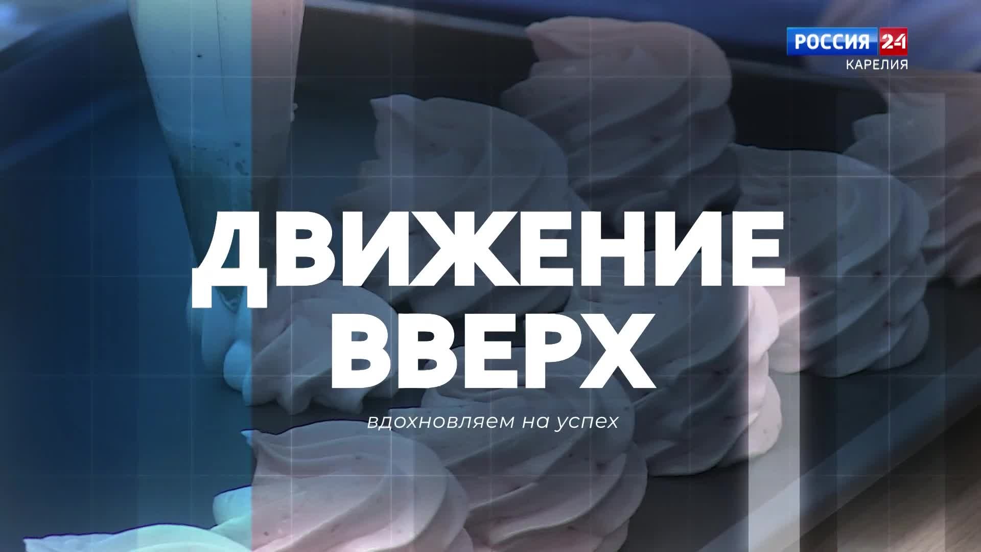 Движение вверх. 28.04.26