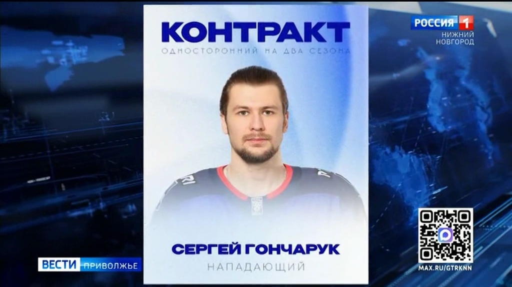 Нападающий Сергей Гончарук продолжит защищать цвета "Торпедо"