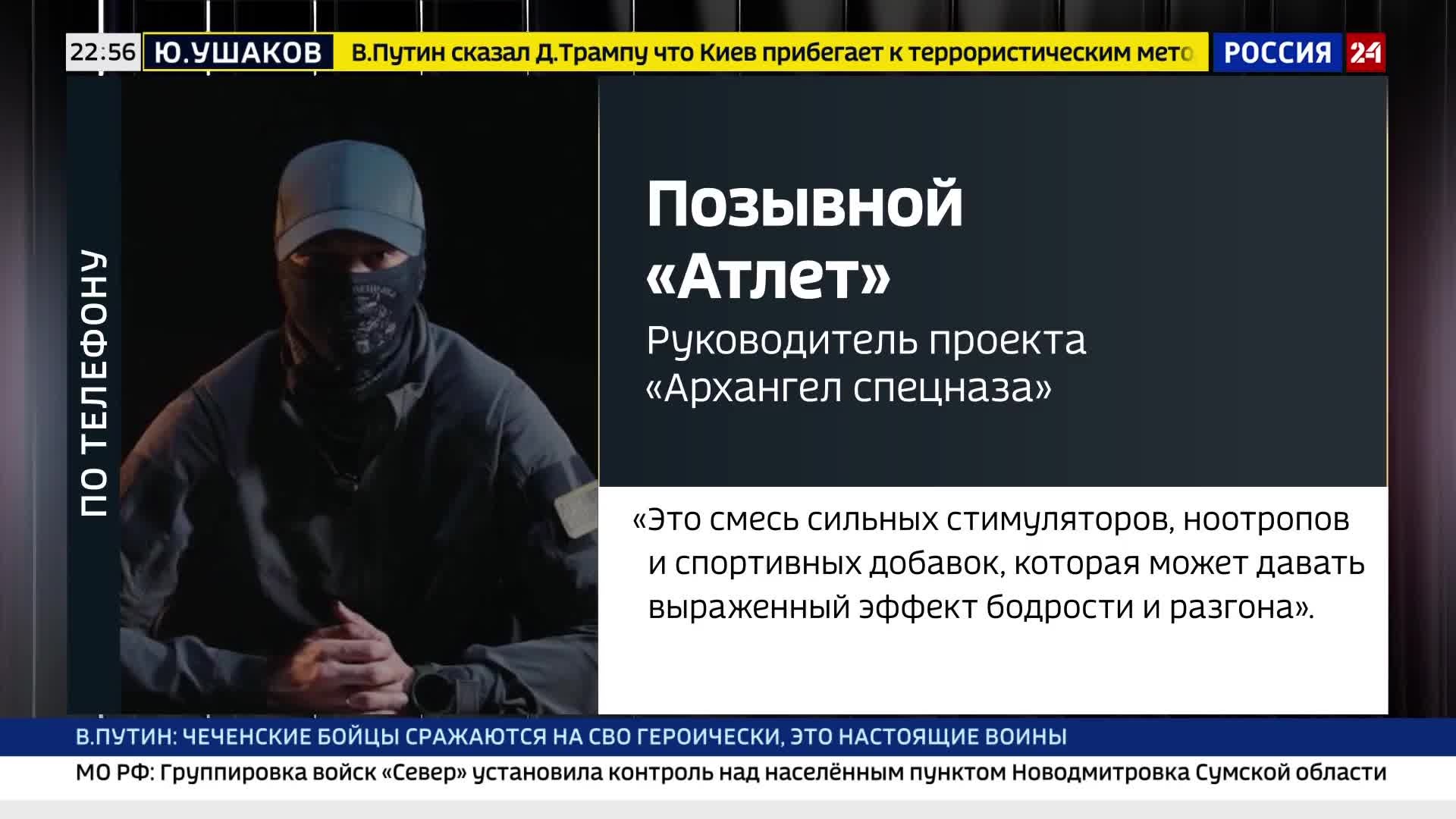 Расследование: ВСУ используют психотропы, вызывая зависимость.