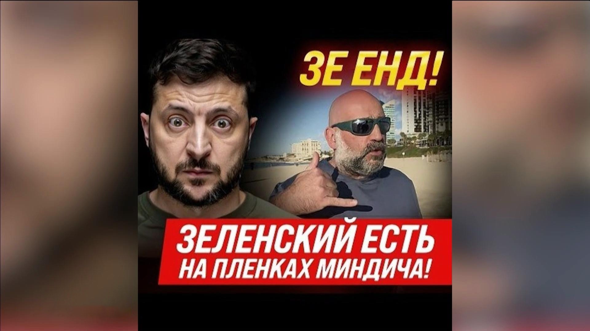 Евро-транш для Украины: реформы под давлением скандала с пленками Зеленского