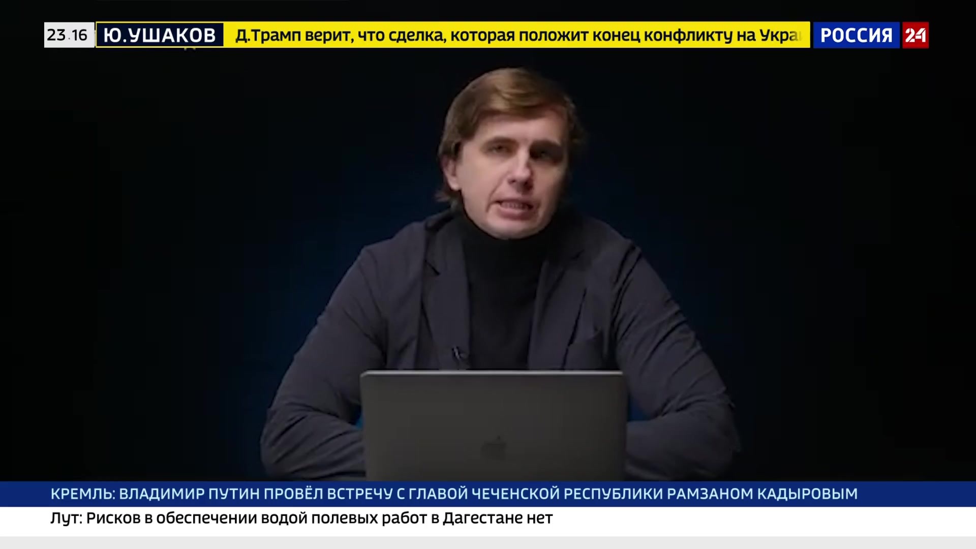 Эфир 29.04.2026 · 23:00
