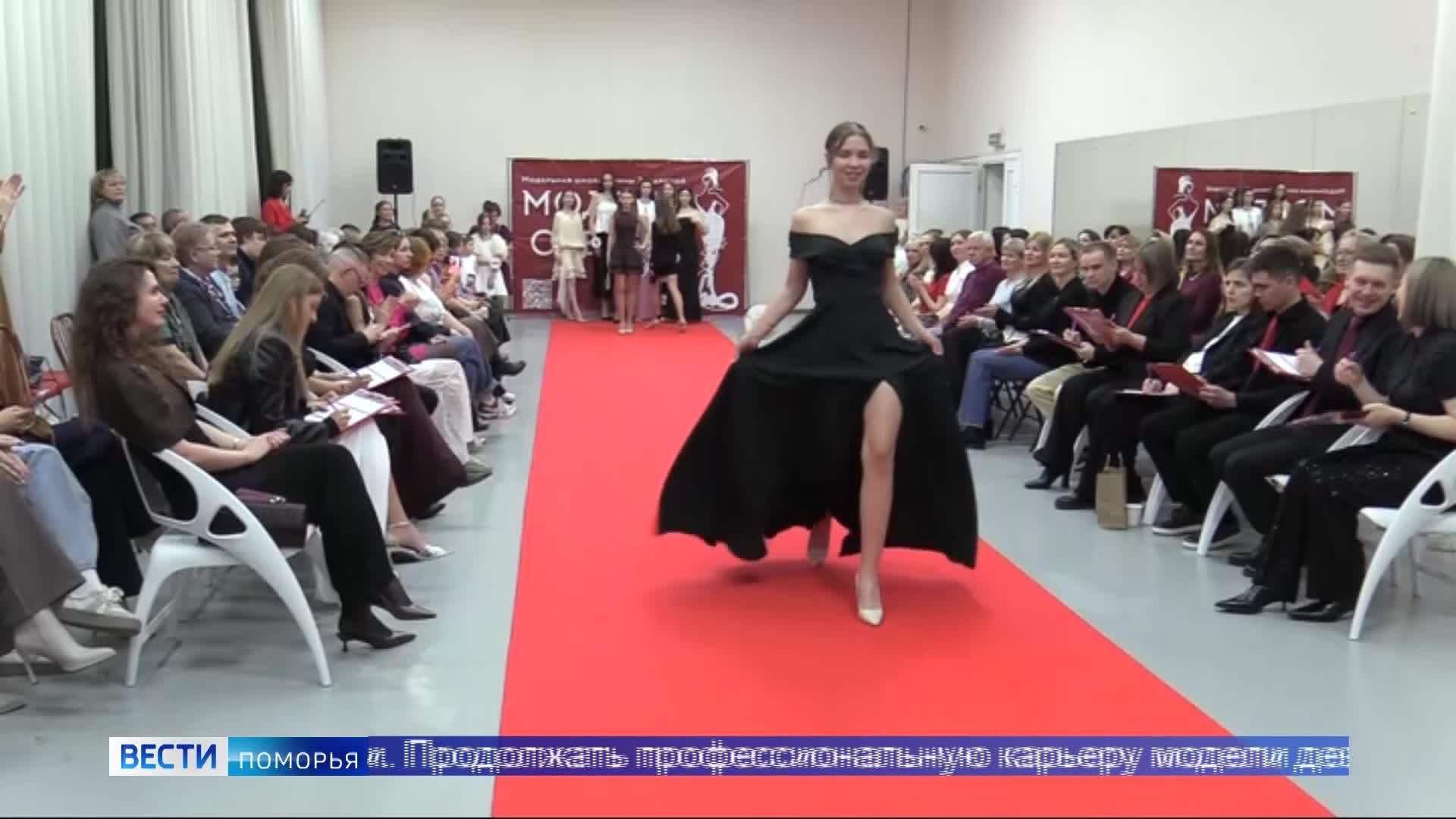 Вести Поморья в 11:30, эфир 30 апреля 2026 г.