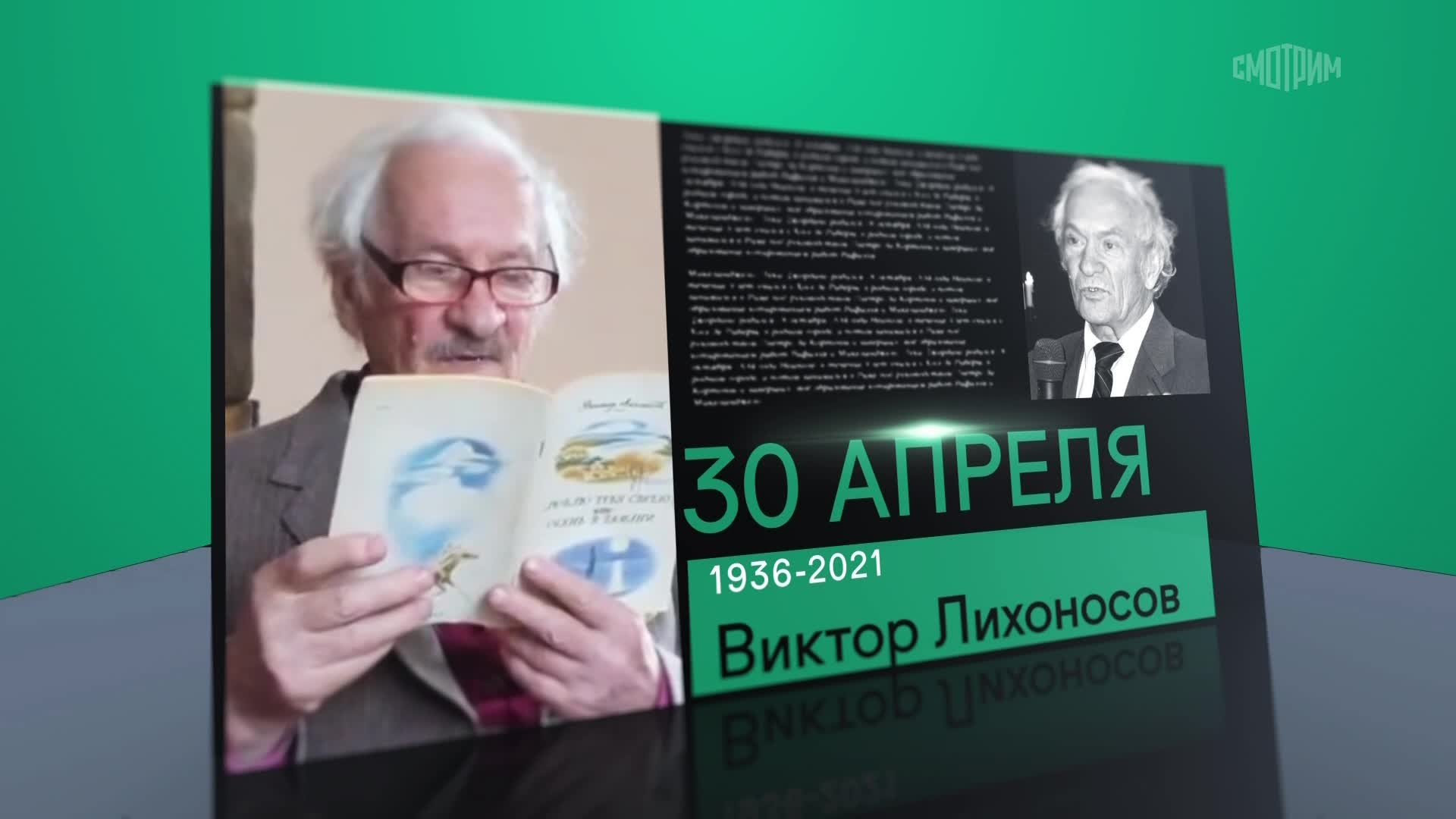 30 апреля 2026 года