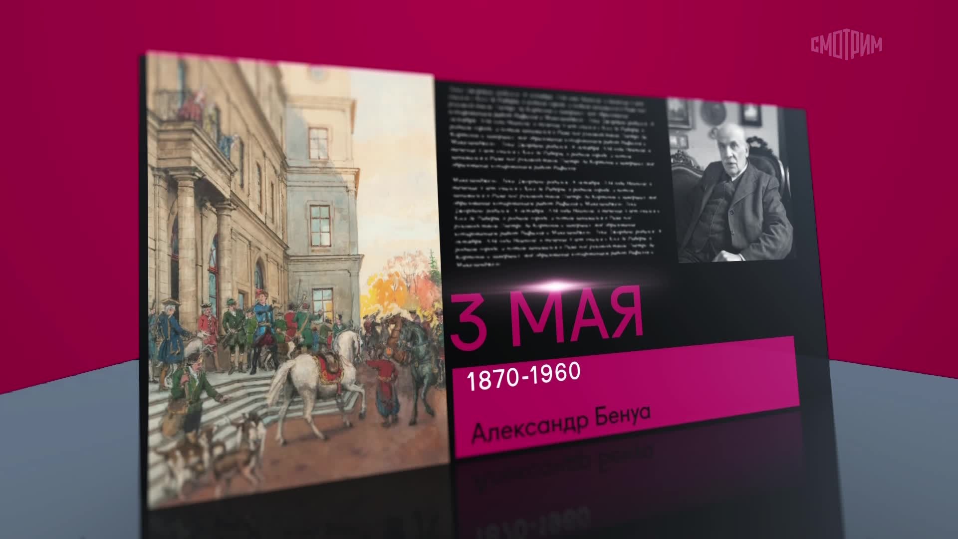 3 мая 2026 года