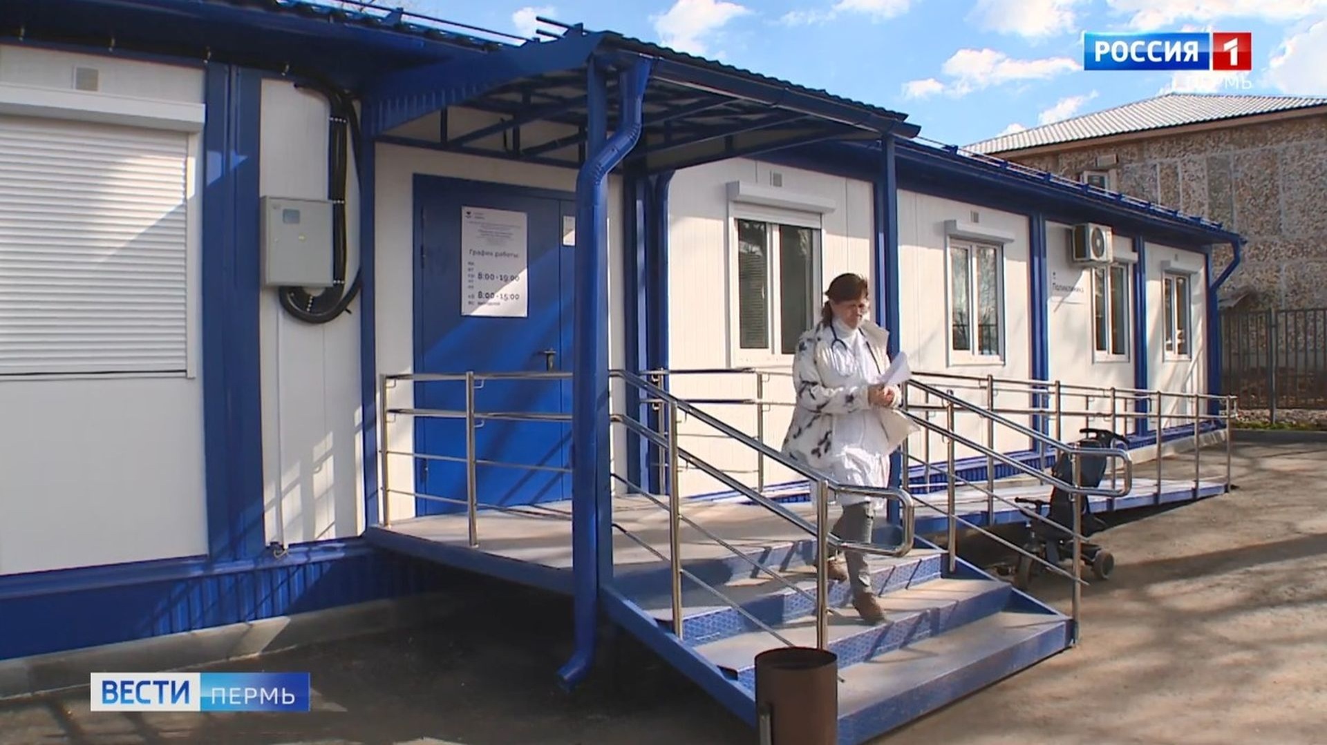 В Пермском крае открыта первая модульная поликлиника