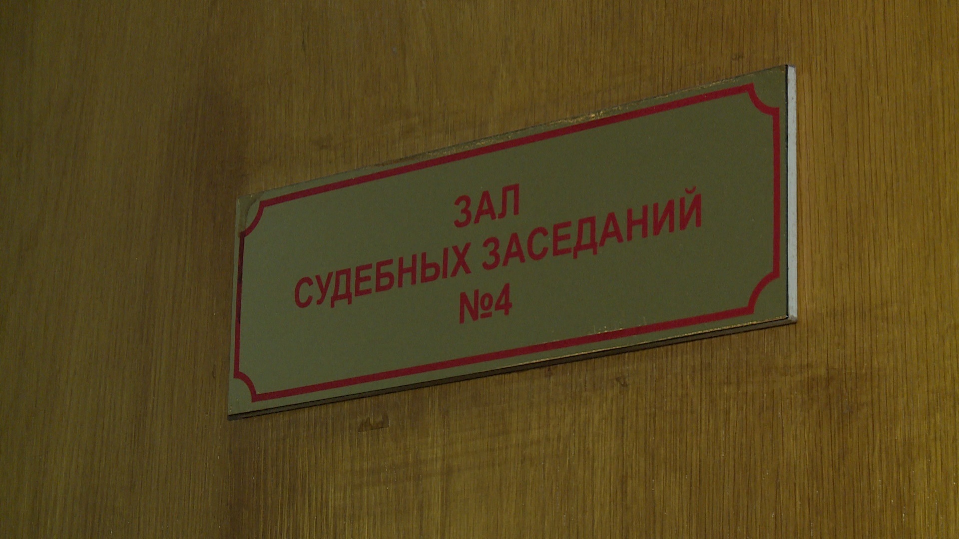 В Волгограде осудили женщин-лжеброкеров за хищение более 4,5 млн рублей у десятков людей