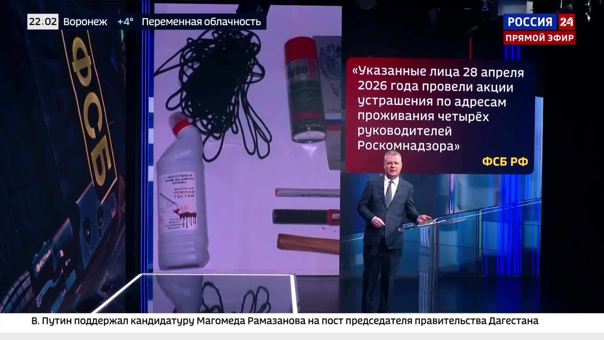 ФСБ задержала двух подозреваемых в акциях устрашения.