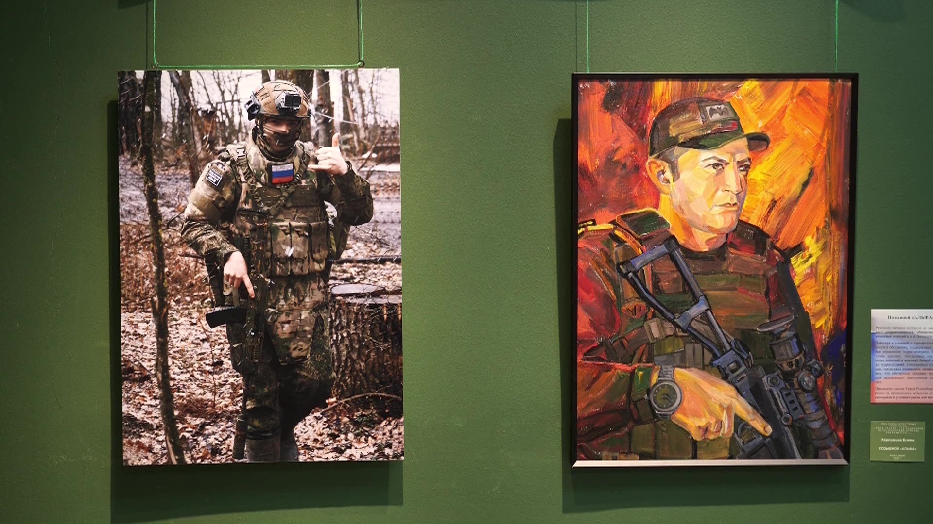 "Лица героев" выставка с таким названием открылась в  Белгороде