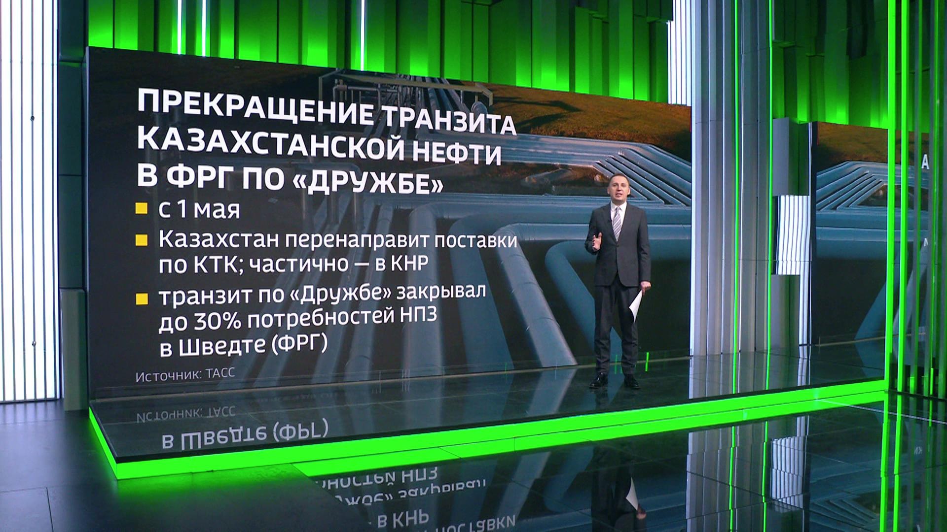 Россия остановила транзит казахстанской нефти в Германию по трубопроводу Дружба