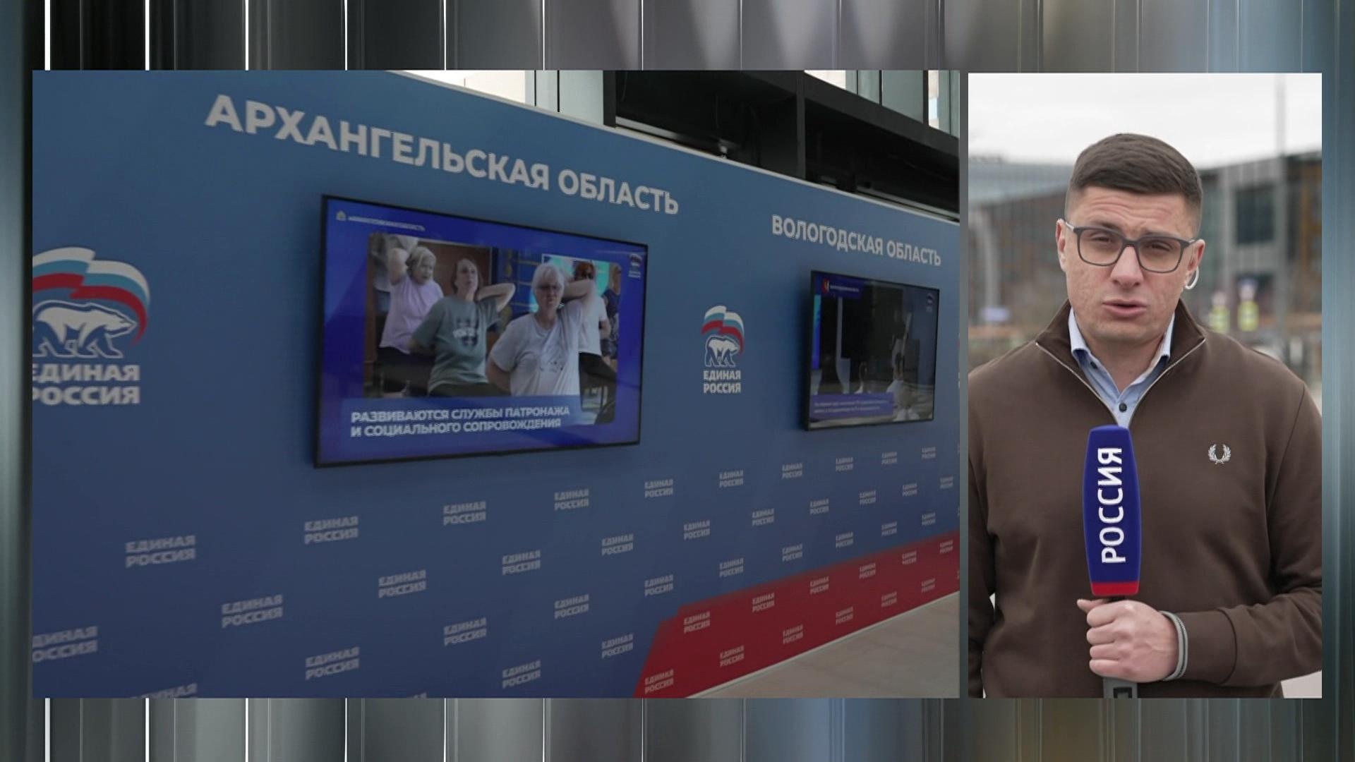 В Санкт-Петербурге стартовал форум «Единой России» по развитию здравоохранения