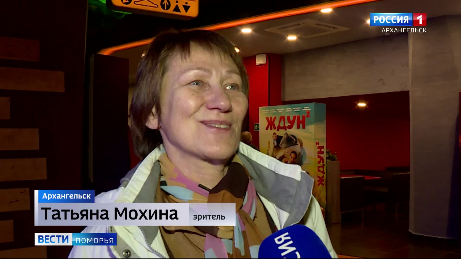 Вести Поморья в 21:10, эфир 30 апреля 2026 г.