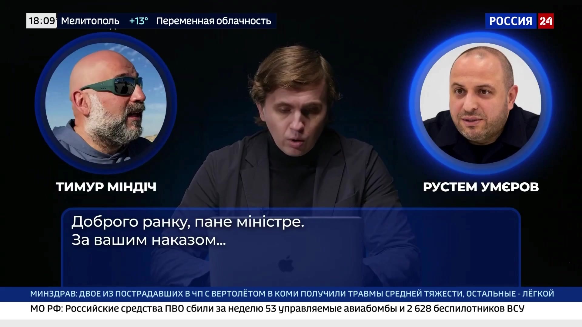 Эфир 01.05.2026 · 18:00