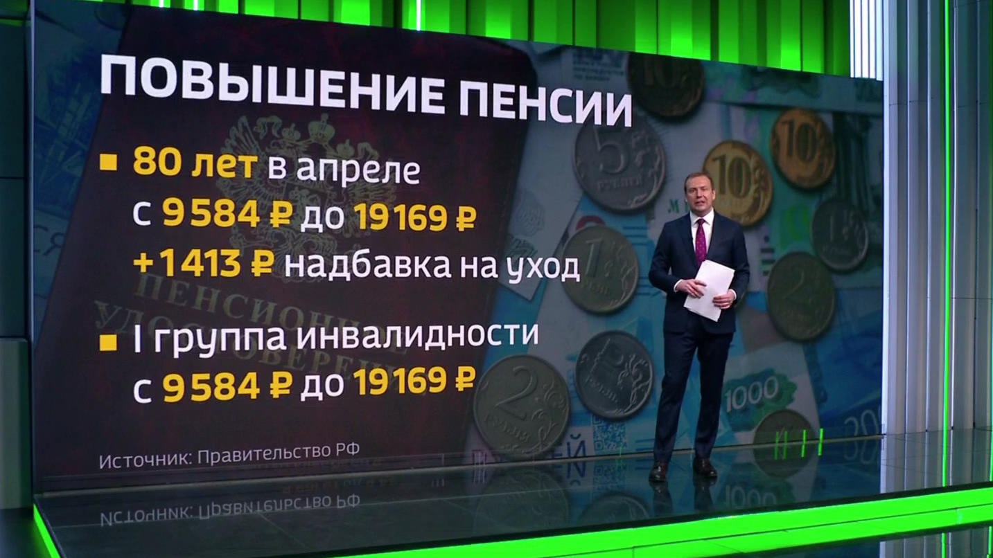 Правительство повысит пенсии для некоторых категорий граждан