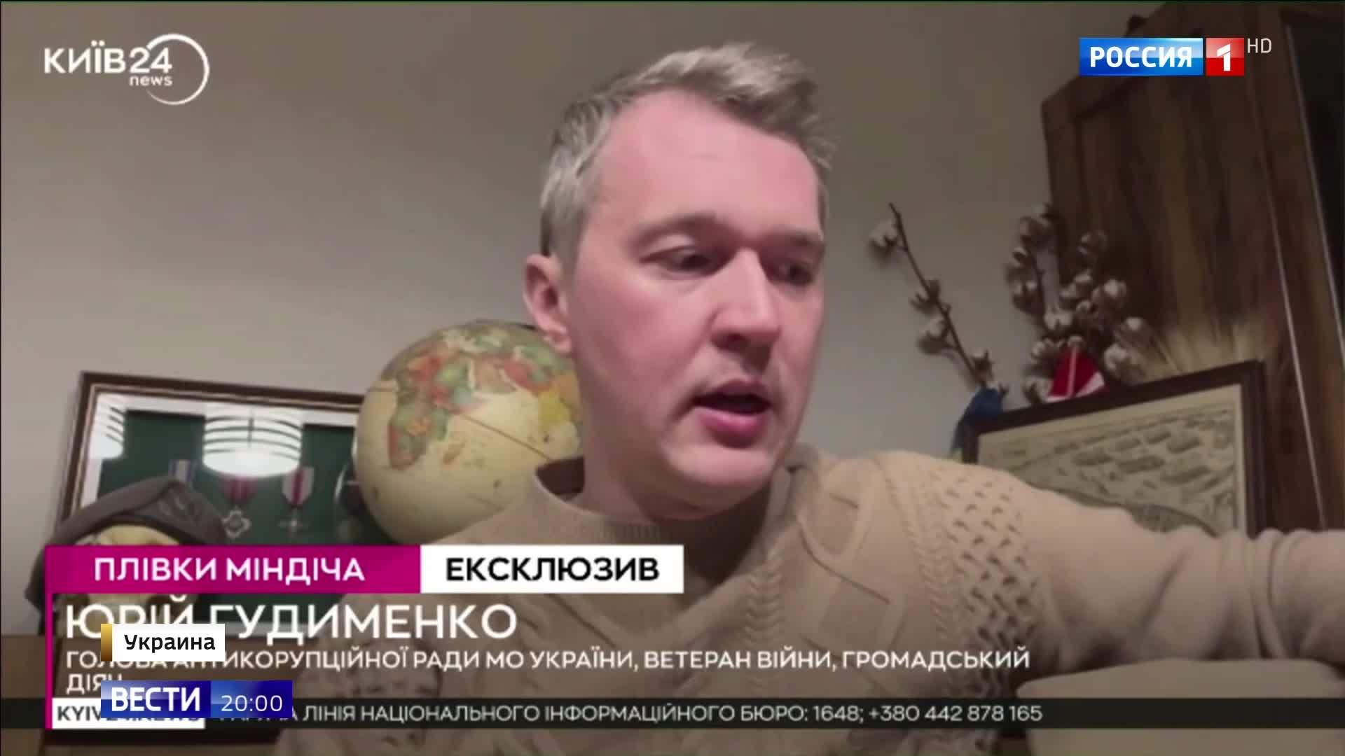 "Коррупционные скандалы Зеленского: Пленки Миндича и миллиарды в карманах"