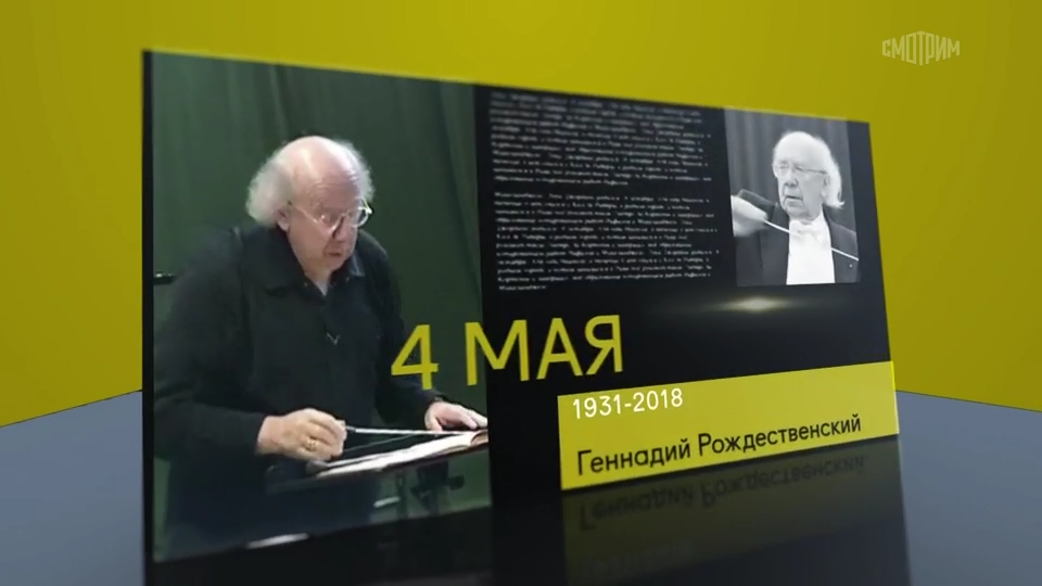 4 мая 2026 года