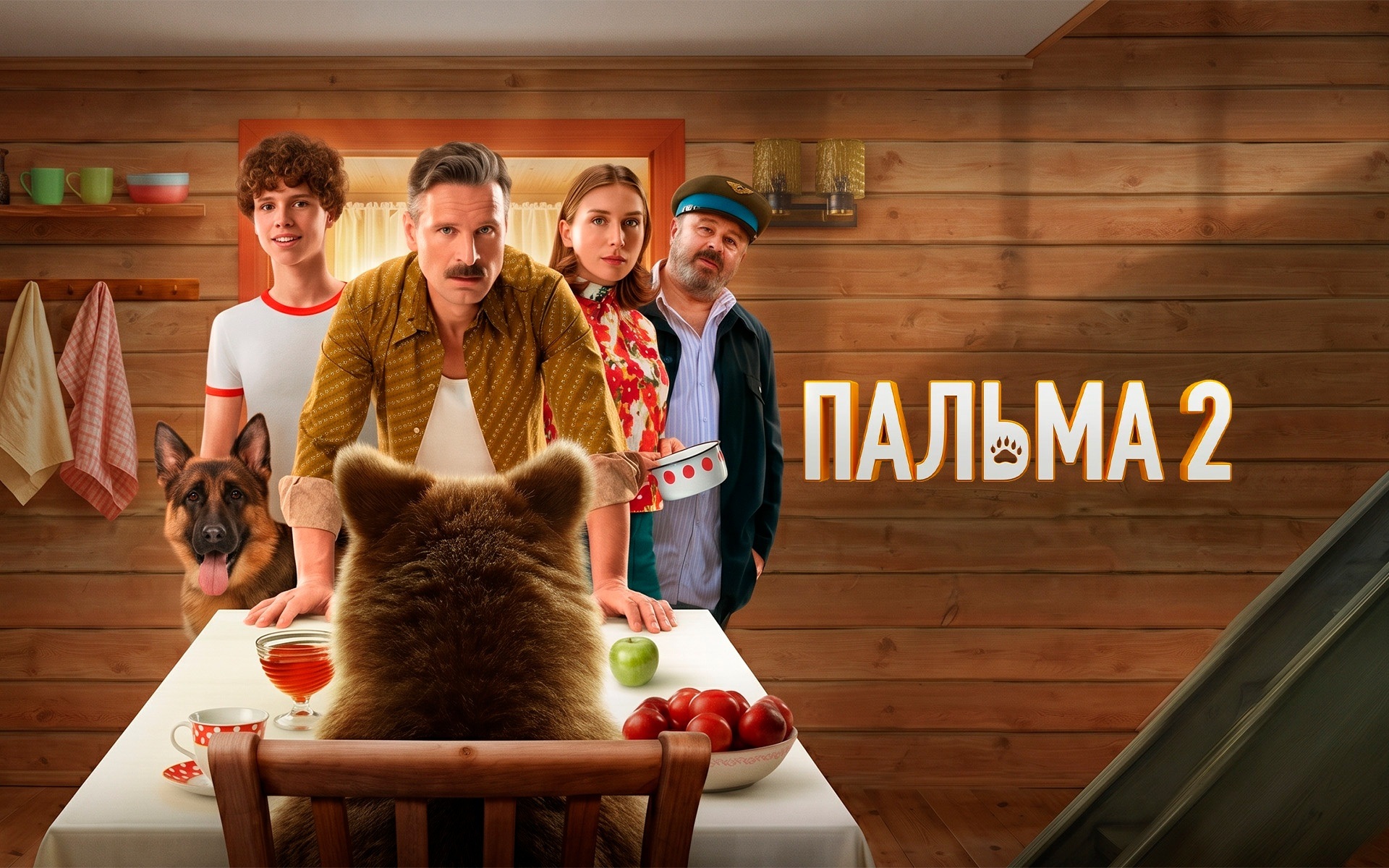 Пальма 2