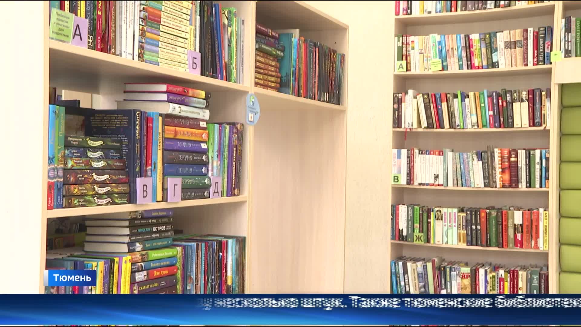 Акция по возврату книг проходит в тюменских библиотеках