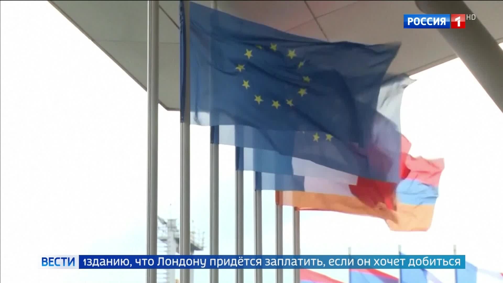 Евросоюз требует от Британии миллиард евро для доступа к рынку
