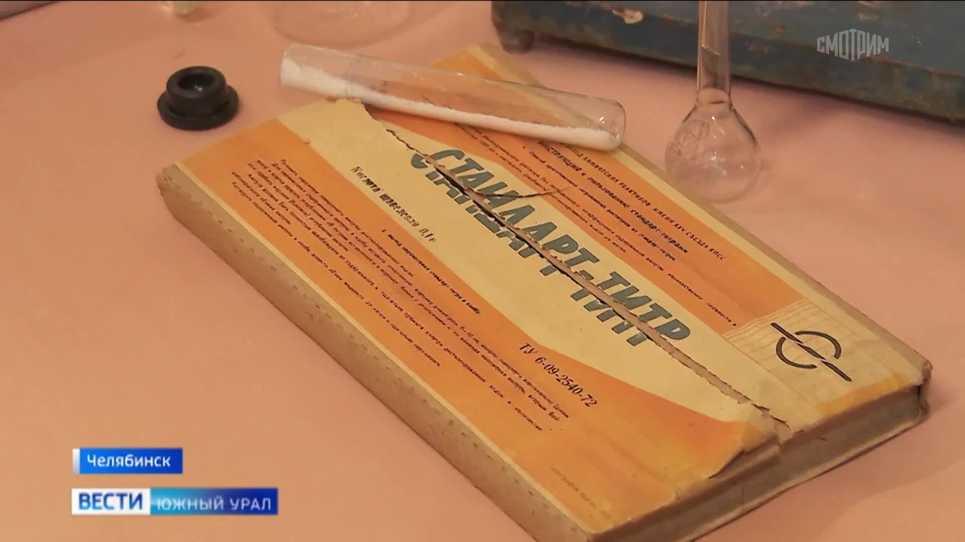 Биохимическая лаборатория Челябинской областной больницы: 80 лет эволюции