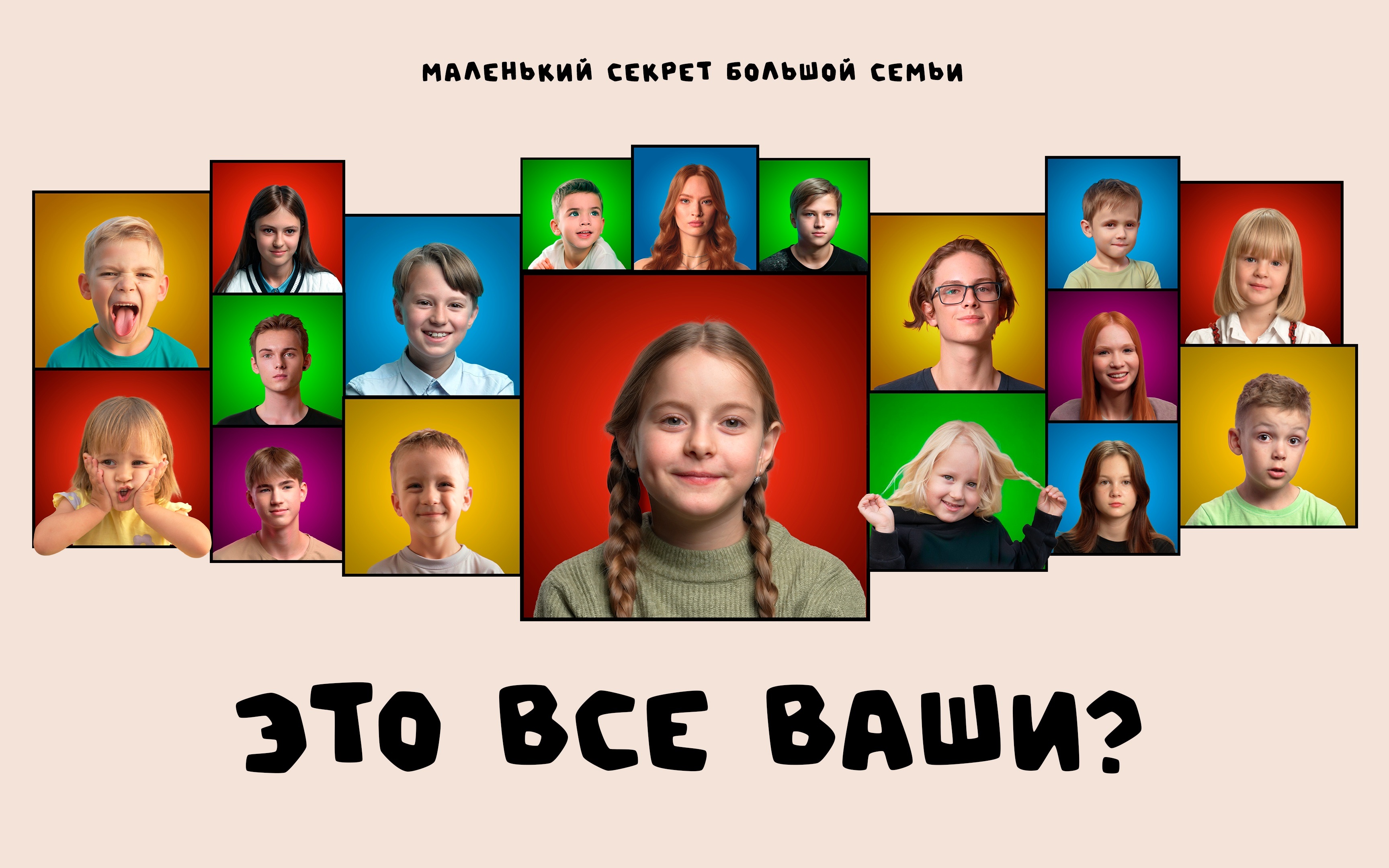 Это все ваши?
